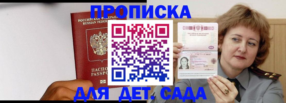 миграционный учет в Нерчинске