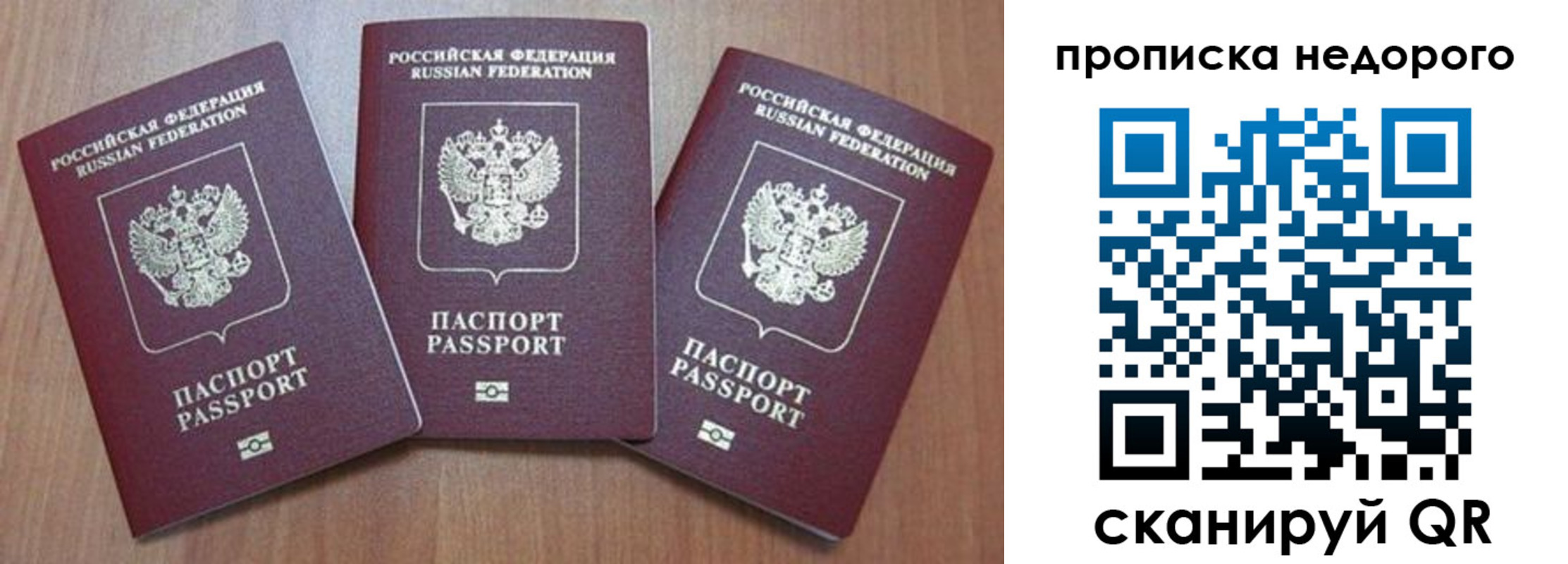 временная регистрация для школы в Нерчинске