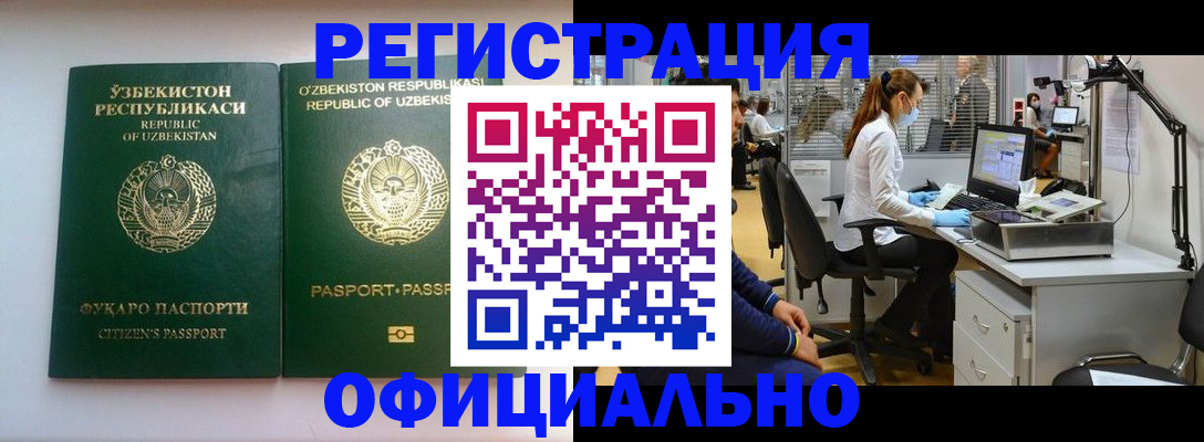 прописка для военкомата в Нерчинске