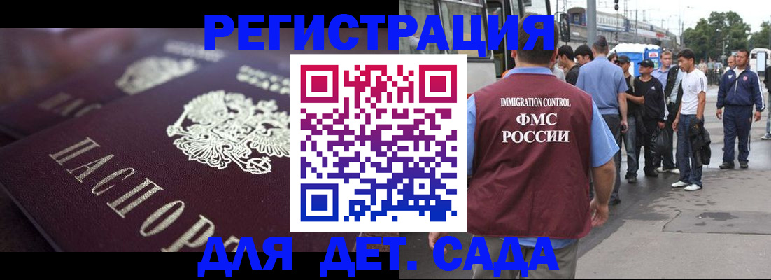 прописка от собственника в Нерчинске