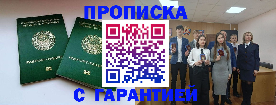 прописка иностранных граждан в Нерчинске