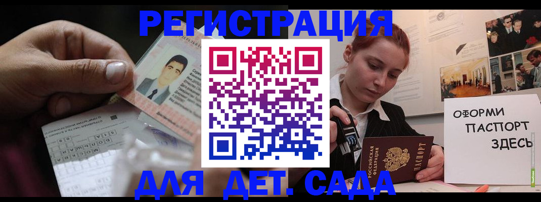 временная регистрация гарантия в Нерчинске