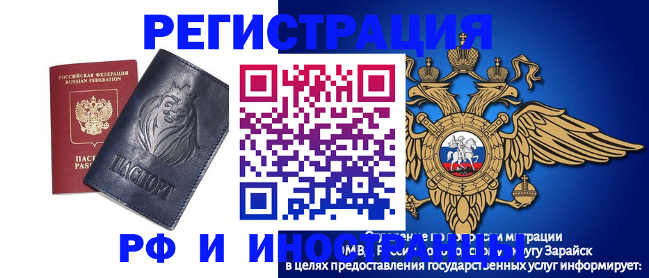 прописка для военкомата в Нерчинске