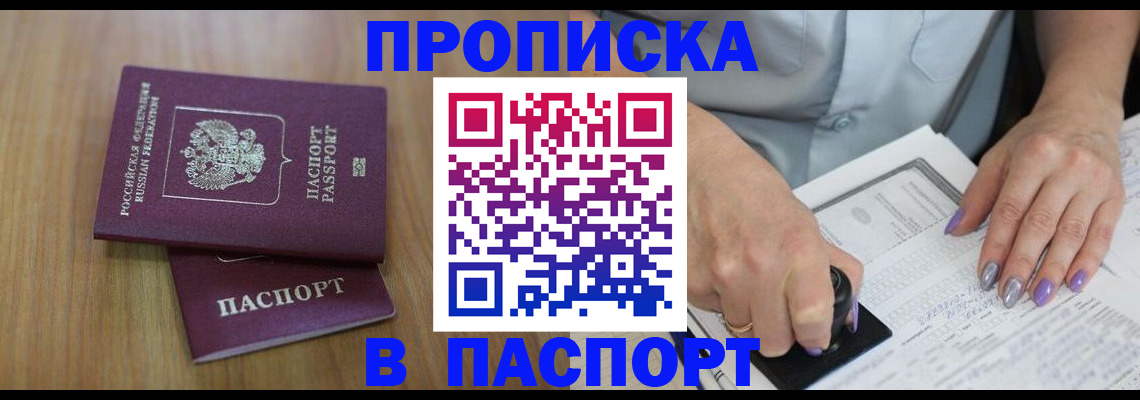 пропишу в квартире в Нерчинске