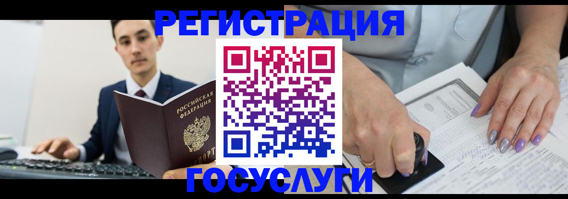 прописка для школы в Нерчинске