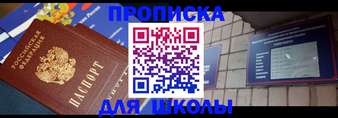 прописка иностранных граждан в Нерчинске